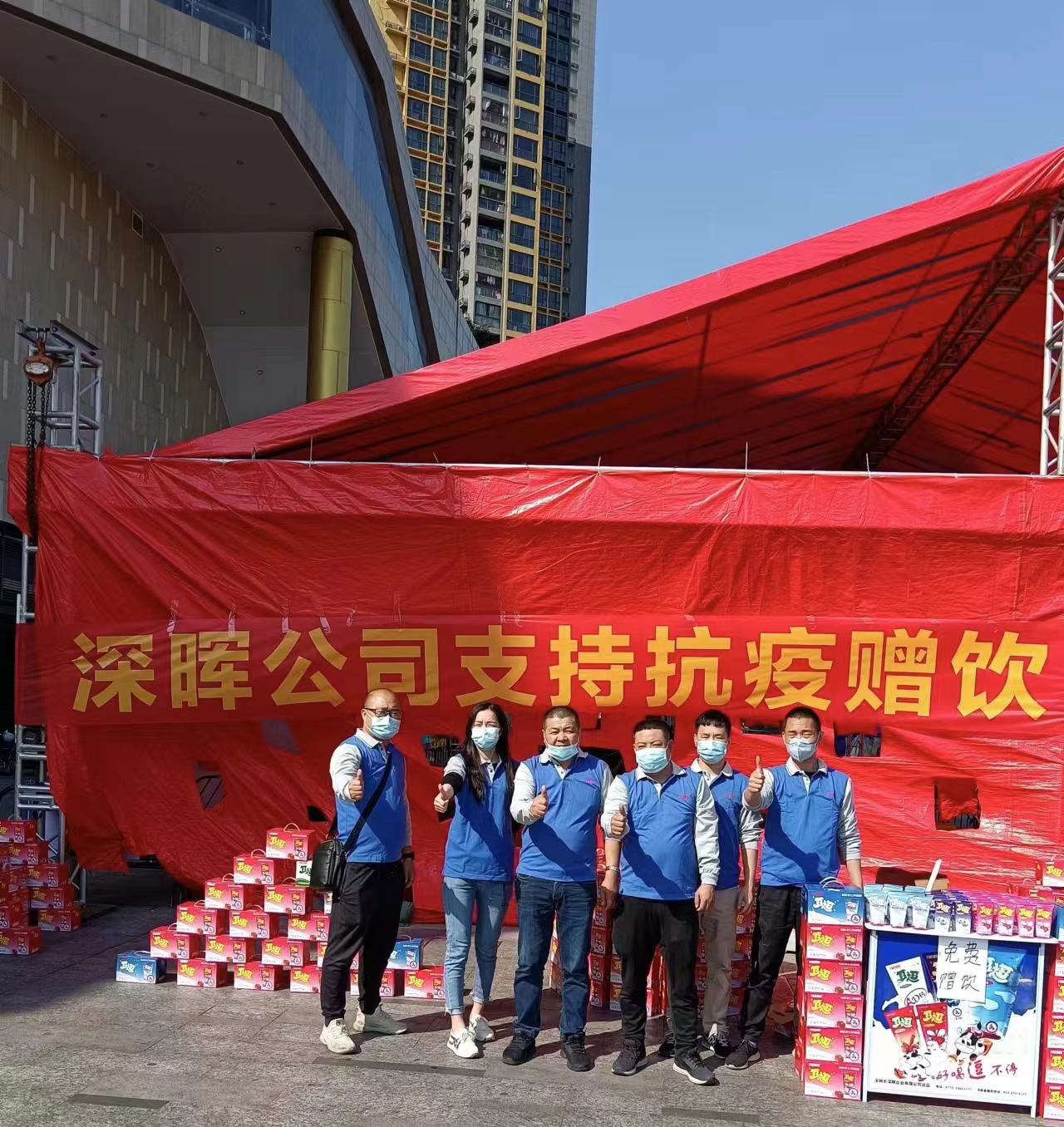 深暉“支持抗疫贈(zèng)飲”活動(dòng)